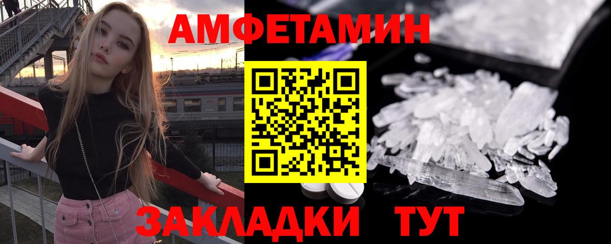 АМФЕТАМИН 98% Кувандык