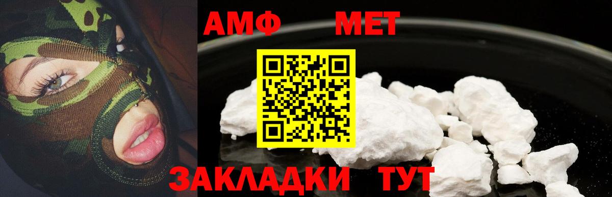 Amphetamine Розовый Кувандык