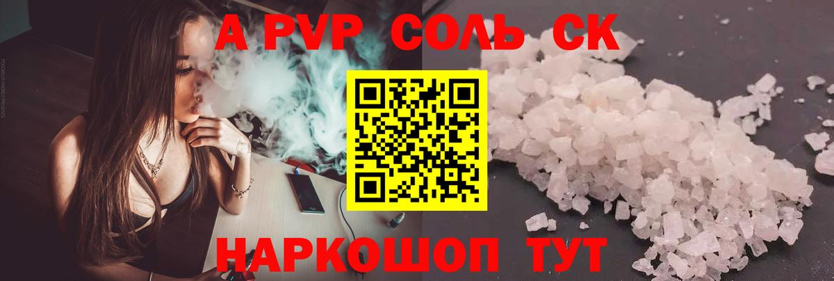 Alpha PVP кристаллы  Кувандык  Alpha PVP Crystall  Alpha PVP Crystall 