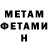 МЕТАДОН VHQ nelluStyle JEB