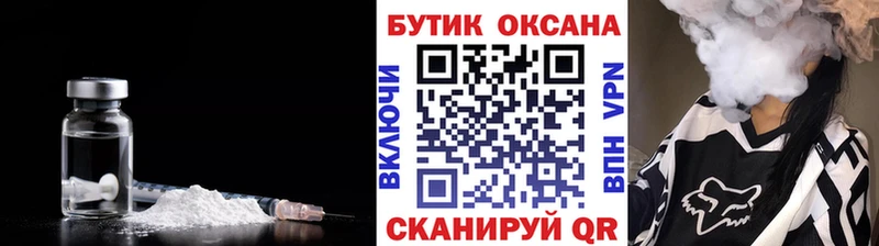 Бутират бутик  omg ССЫЛКА  Кувандык 