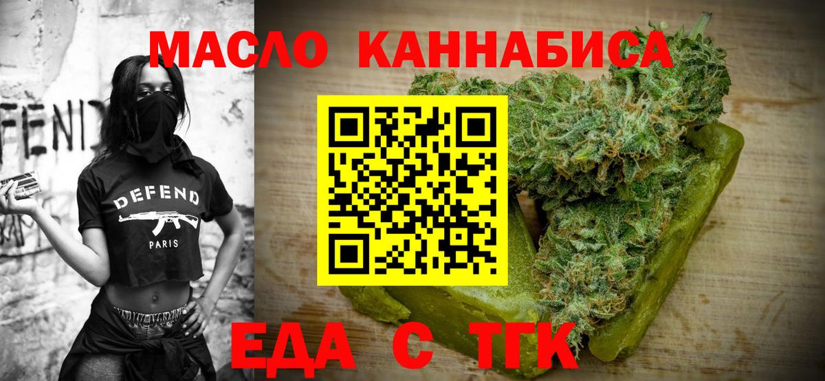 Кувандык  Еда ТГК марихуана  Вход с VPN 