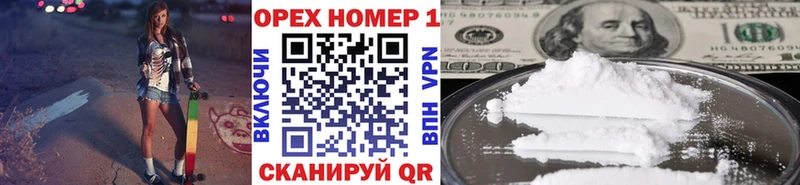 КОКАИН VHQ  купить наркоту  блэк спрут ТОР  Кувандык 