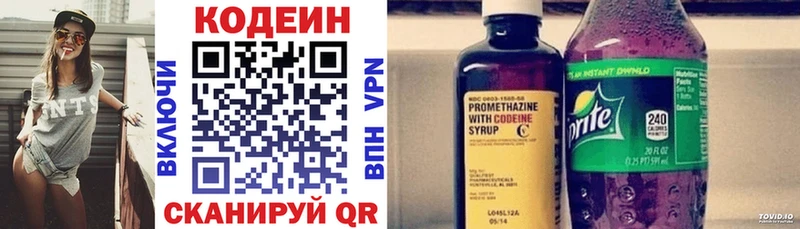 Кодеиновый сироп Lean Purple Drank  Кувандык 