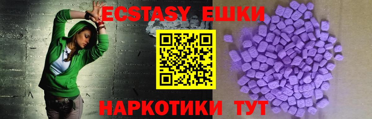 ЭКСТАЗИ VHQ  Кувандык  Ecstasy MDMA 