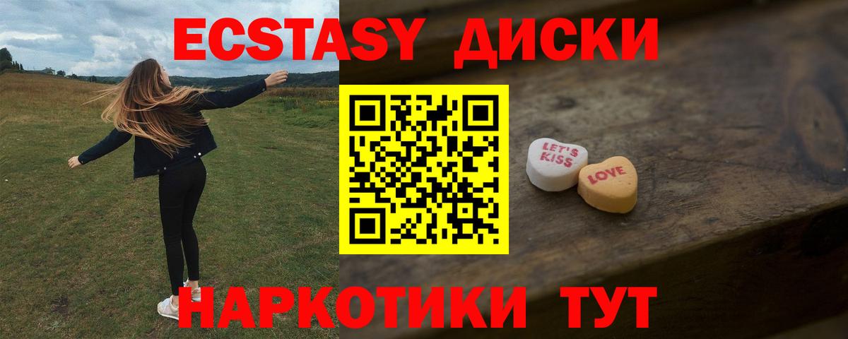 Кувандык  Экстази  Ecstasy louis Vuitton  Вход с VPN  Ecstasy Punisher 