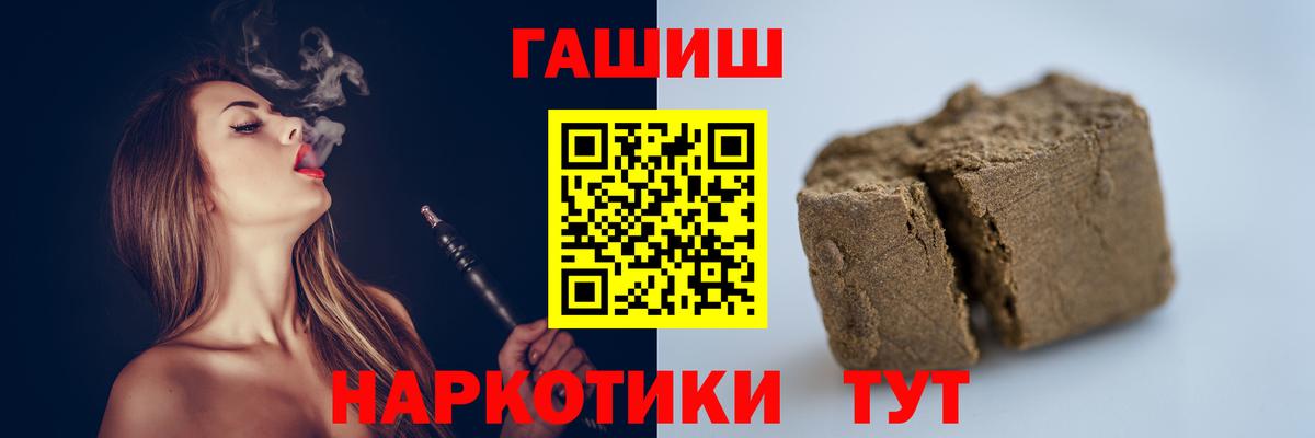 ГАШ Premium  Вход с VPN  Гашиш  Кувандык 