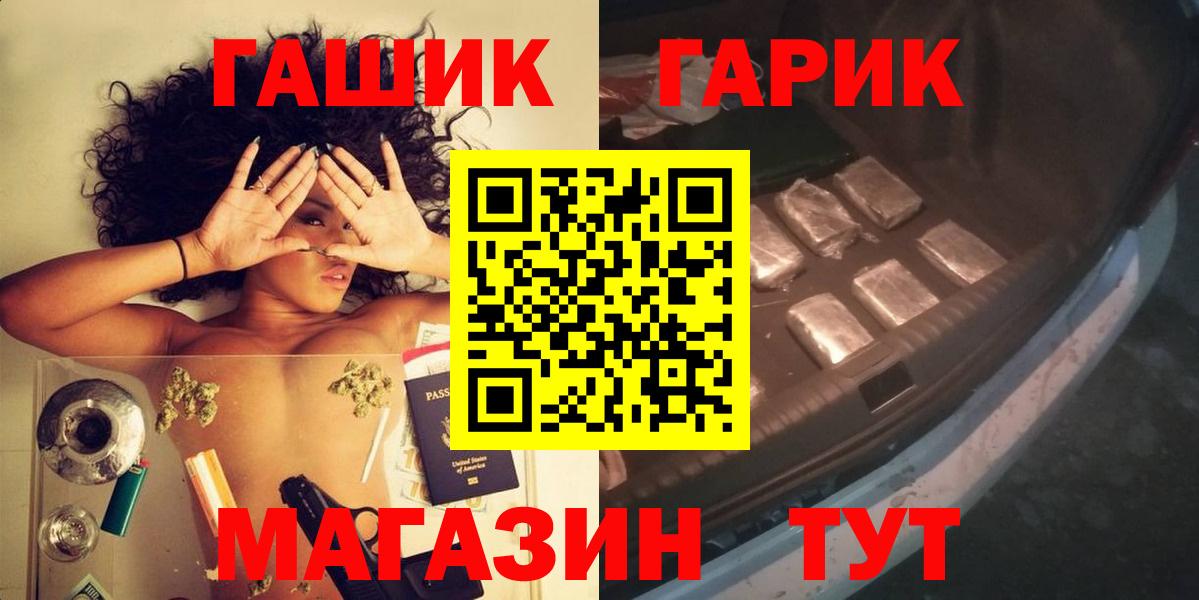 ГАШИШ Изолятор Кувандык