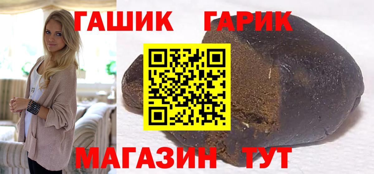 ГАШИШ хэш Кувандык
