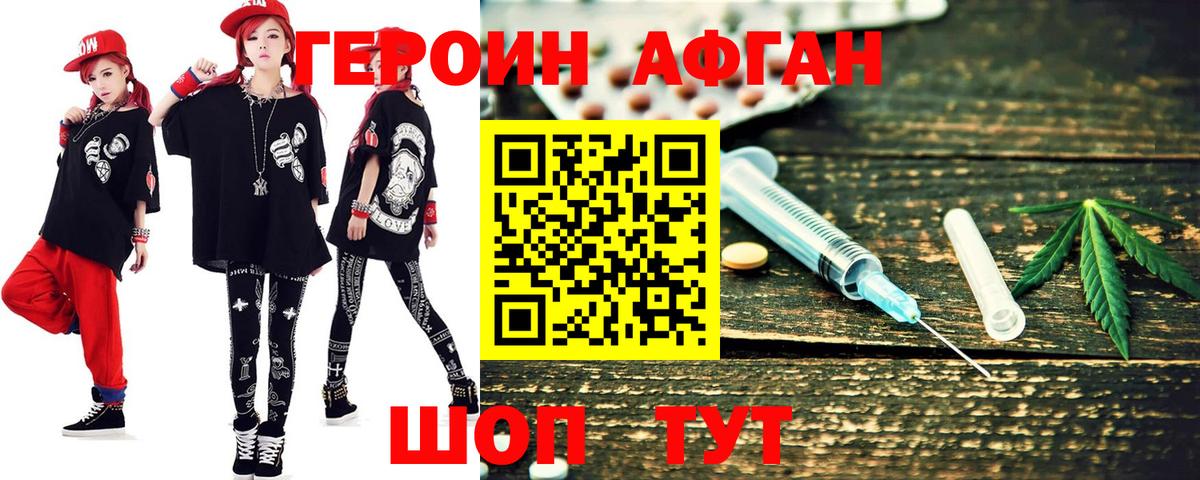 ГЕРОИН гречка Кувандык