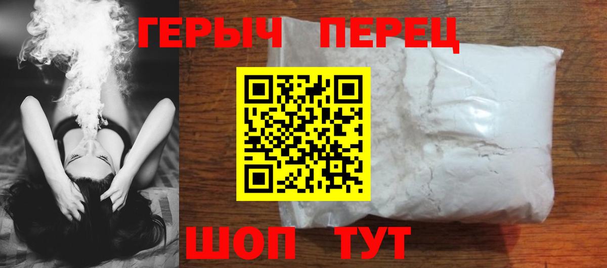 Кувандык  Героин  Вход с VPN  Героин белый 