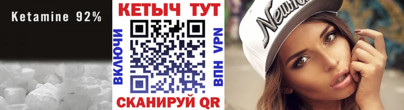 Кетамин VHQ  как найти закладки  Кувандык 