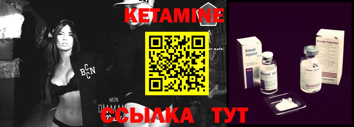 Кетамин VHQ Кувандык