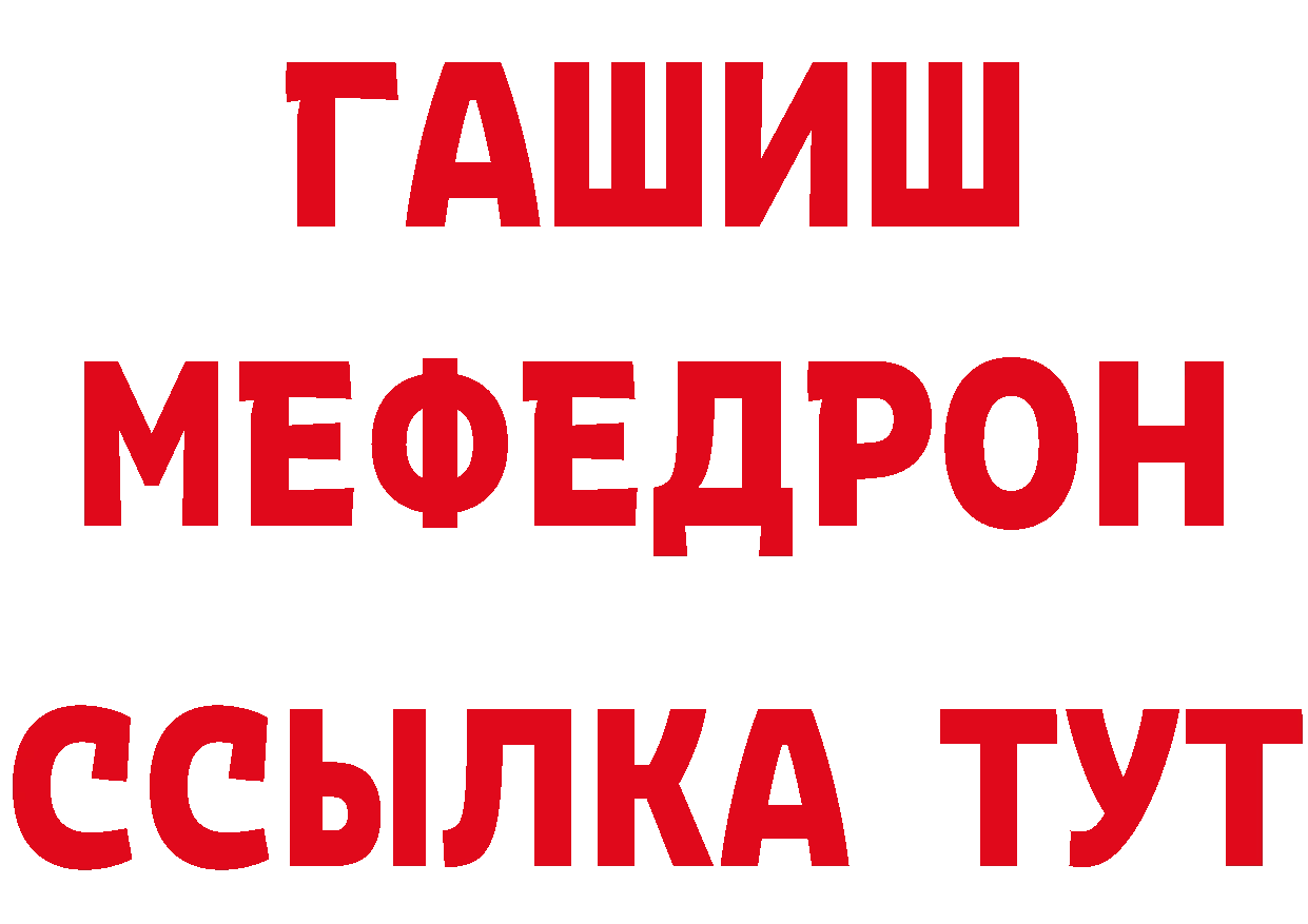 Дистиллят ТГК концентрат зеркало площадка МЕГА Кувандык