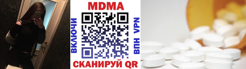 где найти наркотики  Кувандык  MDMA VHQ 