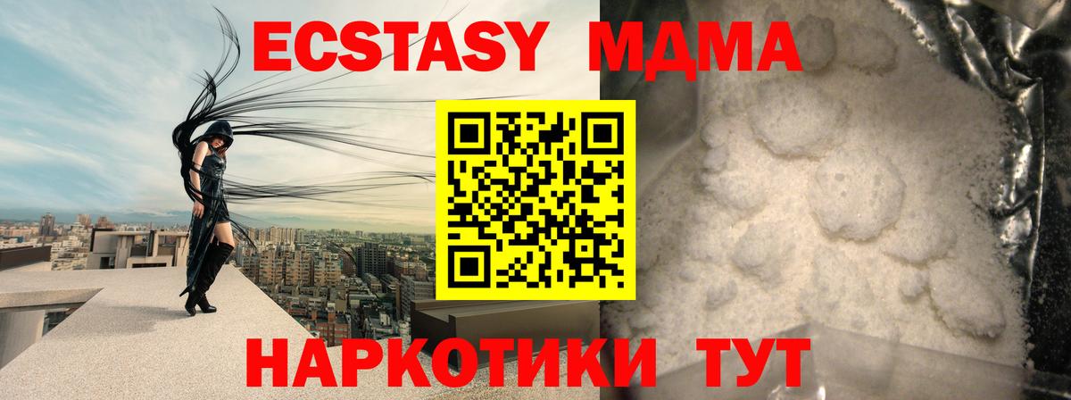 MDMA молли  МДМА  Кувандык  Вход с VPN 