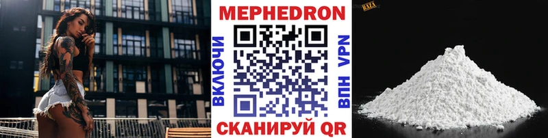 где купить наркотик  Кувандык  Мефедрон mephedrone 