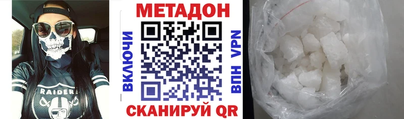 МЕТАДОН VHQ Кувандык