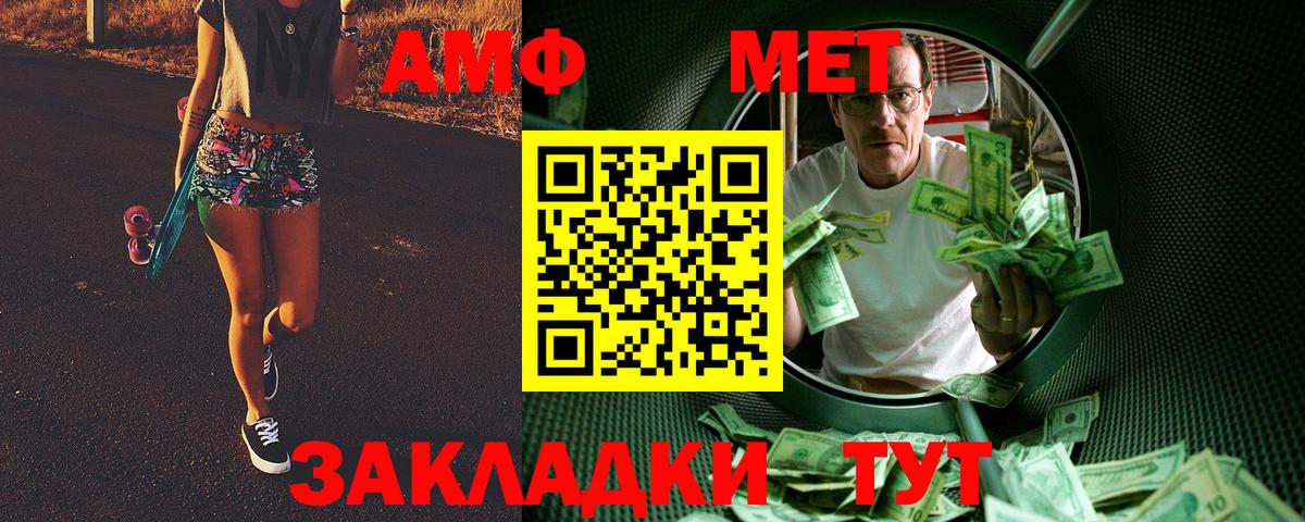 Первитин мет  Вход с VPN  Кувандык  Первитин мет 