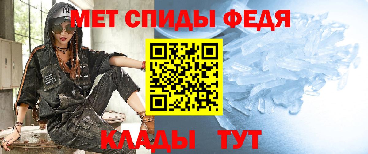 МЕТАМФЕТАМИН кристалл Кувандык