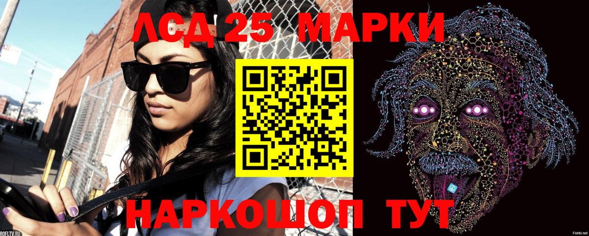 Марки 25I-NBOMe 1500мкг Кувандык