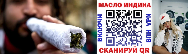 нарко площадка Telegram  kraken ССЫЛКА  Дистиллят ТГК жижа  Кувандык  цены  
