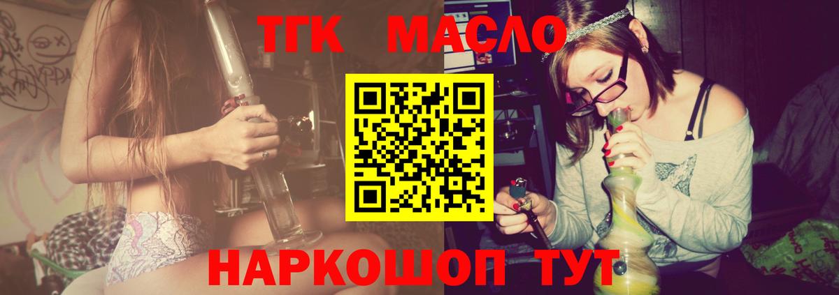 ТГК концентрат  Вход с VPN  Кувандык  Дистиллят ТГК THC oil 