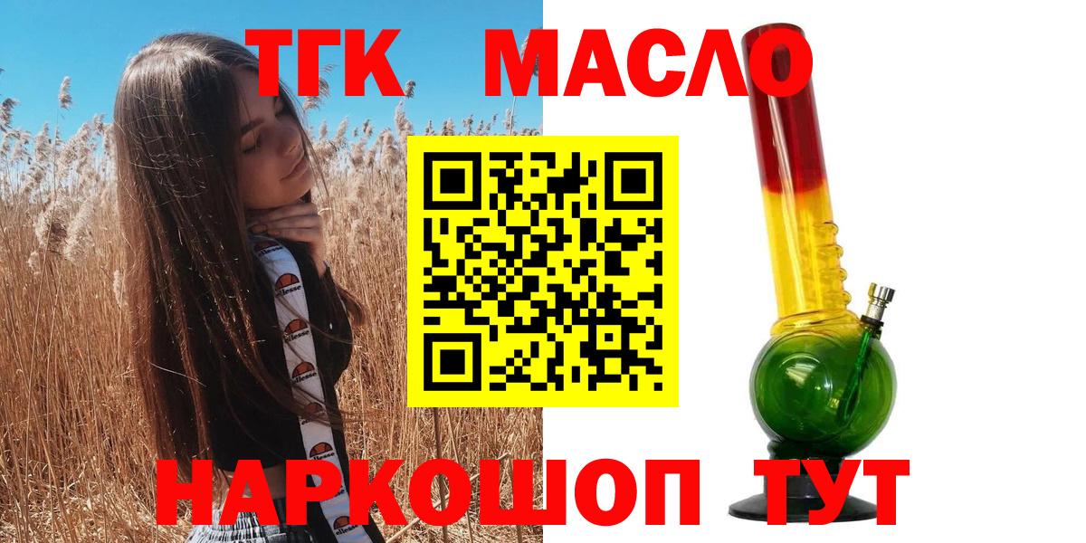 Дистиллят ТГК концентрат Кувандык