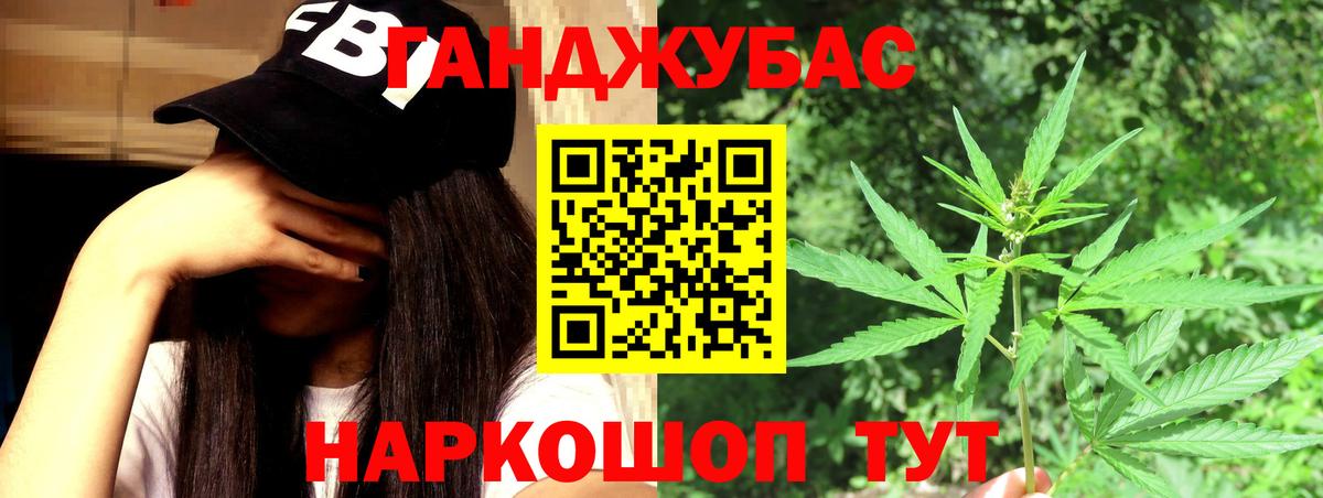Каннабис сатива Кувандык